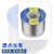 山崎SANKI焊锡丝0.30.50.60.8mm高纯度低温带松香锡线焊锡1.0 山崎锡丝 800g 1.5mm
