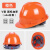 玦袂安全帽工地定制logo印字建筑工程工人防护帽国标加厚abs头盔透气 V型 国标加厚ABS-橙色