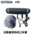 OSTEDA K-500C奥斯泰达五米碳纤维话筒挑杆五米话筒杆同期录音杆剧组拍摄挑杆 OSTEDA  4Kit猪笼防风三件套不含挑杆