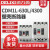 德力西CDM1L-630L/4300漏电保护塑壳断路器 400A225A160A200A100A CDM1L-225L/4300A 200A
