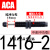 亚德客型气缸液压油压缓冲器ACA0806/1007/1210/1412/2025-1/2N ACA1416-2中速/带帽