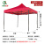 齐鲁安然 帐篷 雨棚 广告折叠帐篷户外宣传帐篷 四脚雨篷折叠遮阳棚 红色 3*3米