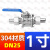 御舵304不锈钢三片式焊接套管球阀Q21F-16P水开关活接对焊阀门DN2 304-DN25
