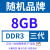 DDR3 三代内存 1333/1600 2G 4G 8G 单条全兼容台式机拆机 内存条 透明 133Hz