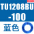 原装SMC气管TU0425/0604/TU0805C-100/TU1065R/1208BU-100/ TU1208BU-100蓝色