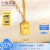 六福珠宝光影金系列足金小金条金砖5G黄金项链套链单件 计价 HIG30137A 11.69克(含工费1438元)大版