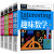 趣味英语＋趣味语文＋趣味数学＋趣味科学(全4册)让学习变有趣儿童罗辑思维训练书全脑思维游戏小学生三四五六年级课外阅读书籍