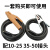 国标电焊机焊把线电焊手把软线套装16253550平方电缆线钳 16平方 6米地线+10米焊把线-小头