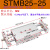 双出双杆双轴气缸STMB10/16/20/25-100-125-50-175-200-250小型气动 STMB25-25