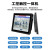 杭州104121151719英寸工控一体机安卓工业平板MES系统工控 12.1英寸电容屏 i5-3代/4G/128G