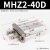 恒盾达 MHZ2-40D气动手指气缸MHZ2-16D平行夹爪MHZ2-10D小型机械手 MHZ2-40D精品款 