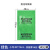 加厚防化垃圾袋化学品处理袋加大实验室用塑料防化袋危险品处理袋 小号绿色48*76cm 双面16丝50只装