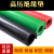 绝缘胶垫配电室高压黑5mm3绿色防滑橡胶皮垫加厚橡胶板工业橡胶垫 整卷2mm(1米*12米)绿色