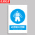 京洲实邦 消防安全生产警示标识标牌贴纸 30*40cm必须佩戴防护镜ZJ-1549