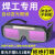 博雷奇新款电焊眼镜自动变光烧焊工二保焊防强光防打眼防护目镜轻便 【分体式】瞬间变光10保护