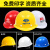 工地安全帽3C认证男国标加厚abs施工建筑工程领导头盔印字定 豪华V型/旋钮款(白色) 默认