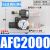 定制油水分离器空气过滤器AFC2000调压阀气源二联件AFR2000 AFC2000A/差压排水/不带接头