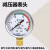 减压阀单表头 氧气氮气氩气二氧化碳加热表压力表头减压器 氩气Y60低压0-1mpa