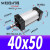 SC63标准32气缸小型气动40大推力SC50X25X50x75X100x200x300x500S SC40*50