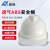 安科安全帽 透气V型国标ABS 电力工地电绝缘安全帽 可印字 白色