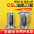 OSL油路刀柄转换套侧固式刀柄变径套OSL32-25高精度U钻刀套车床用 油路刀套OSL25-20