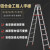 登月 铝合金人字梯不伸缩折叠梯子 升级加固工程款5米