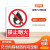 常用国标安全警示牌标示牌安全标识牌车间施工生产警告标牌严禁烟 禁止明火 20x30cm