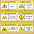 华昊运辰 机械设备标贴贴纸警告安全标识牌危险警示贴标志注意小心有电贴 预售5天发货（10张起订） 黄：挤压注意（单张） 5x10cm