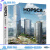 城市综合体-3 建筑 高迪国际HI-DESIGN PUBLISHING编 江苏科学技术出版社 978