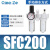 SFR200二联件SL油水分离气源处理空气过滤器调压阀SFC200/300/400 SFC200铜滤芯