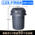 泔水桶垃圾桶潲水商用大号带轮子户外大容量餐饮环卫塑料 【白云】120L直投桶/可装底座