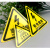 BELIK 安全警示贴 触电标志 AQ-6 PVC 三角形 边长5cm 5张/包