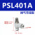 亚德客调速接头L型节流阀PSL4681012M501020304AB PSL804A
