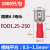 普霖乐 FDD MDD插簧插片冷压公母头接线端子 拔插式 FDD1.25-250(接0.5-1.5平方线） 
