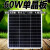 MPPTSUN易科60W太阳能发电板12v电池系统单晶电池板家用户发电系统 60W单晶板670*530mm
