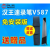 汉王汉王扫描笔V587升级版速录笔扫描仪便携式文字书籍录入笔V586S V586S