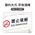 联嘉桌面禁止吸烟标识牌 温馨提示标识牌 透明小号-禁止吸烟 2个起订
