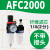 人和气源处理器AFR2000调压阀AFC2000油水分离器AL2000空气过滤器 AFC2000人和白色滤芯