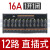 继电器模组模块DC24V/12V 8路16路PLC放大板控制板NPN/PNP 12路一开一闭16A 直插式