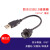 防水USB2.0插头带线0.3M 0.5M 1M配防尘盖IP67 IP68塑胶PCB板插座 USB 2.0母/公带线板后插座(螺纹) 2M