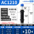 定制适用于液压油压缓冲器可调阻尼器机械手AC/AD1416/ACA1007-1/双头缓冲器 高配AC1210