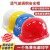 山头林村安全帽工地透气建筑工程国标施工加厚玻璃钢安全帽圆形帽子印 红色
