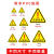 小心有电警告警示牌PVC贴纸小号提示牌验厂牌有电危险电力安全当 有电危险 3x3cm