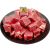 杞乐康 宁夏黄牛肉 生鲜 国产牛腩块2斤/5斤牛肉礼盒 原切牛肉炖煮食材 牛腩块5斤