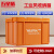 五星盾 塑料收纳箱 中号橙色 48*33.5*28.5cm 加厚周转箱收纳盒整理箱置物箱
