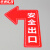 京洲实邦 磨砂防滑指示牌参观通道人行通道标识十型T型一型位置定位标识 25*40cm09款ZJ-1564