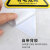 聚远（JUYUAN）PVC防水防潮自带强力背胶三角形安全可弯曲标识牌 一般固体废物 40×40CM 5张一包（2包起售）