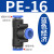 百瑞川 气动PE6/PE12气管快速插接头PE4 PE8  T型三通 20个PE-16 