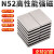 国标N52强力磁铁方形强磁高强度吸铁石钕铁硼强磁高性能 N52 2010310片