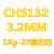ONEVANCHS102不锈钢电焊条A022 302 132 402白钢304 308 316L2209 CHS132直径3.2mm